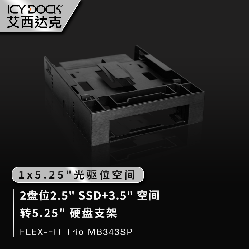 ICY DOCK 艾西达克 移动硬盘盒 MB343SP 黑色 69元（需用券）