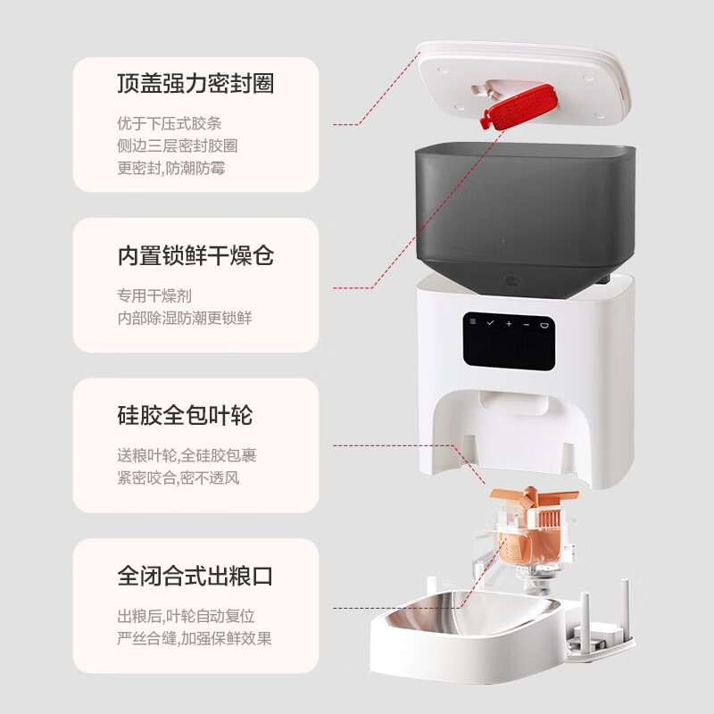 京东京造 智能锁鲜喂食器 155.5元（需用券）