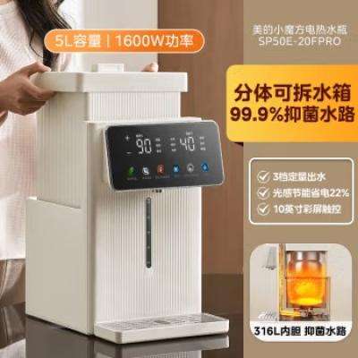 PLUS会员：Midea 美的 MK-SP50E-20FPro 小魔方电热水瓶 5L 575.8元包邮（晒单返100元