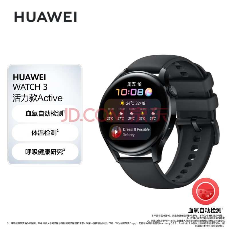 HUAWEI 华为 WATCH 3 活力款 eSIM智能手表 46.2mm 黑色不锈钢表壳 黑色橡胶表带（G