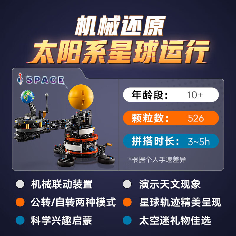 乐高 积木机械组42179地球和月亮轨道运转模型 519元 - 线报酷