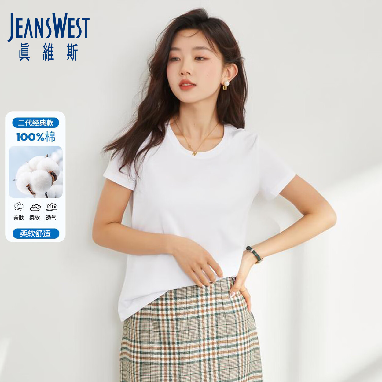 移动端：JEANSWEST 真维斯 T恤女夏季薄款圆领打底衫 31.2元