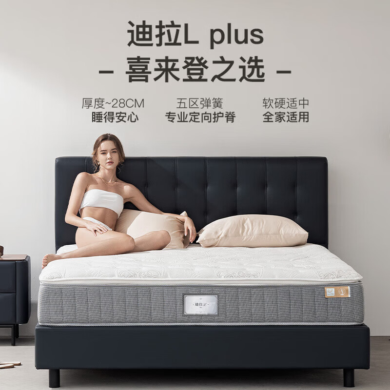 20点开始：KING KOIL 金可儿 迪拉L PLUS 乳胶床垫 1.8*2m 4087.2元