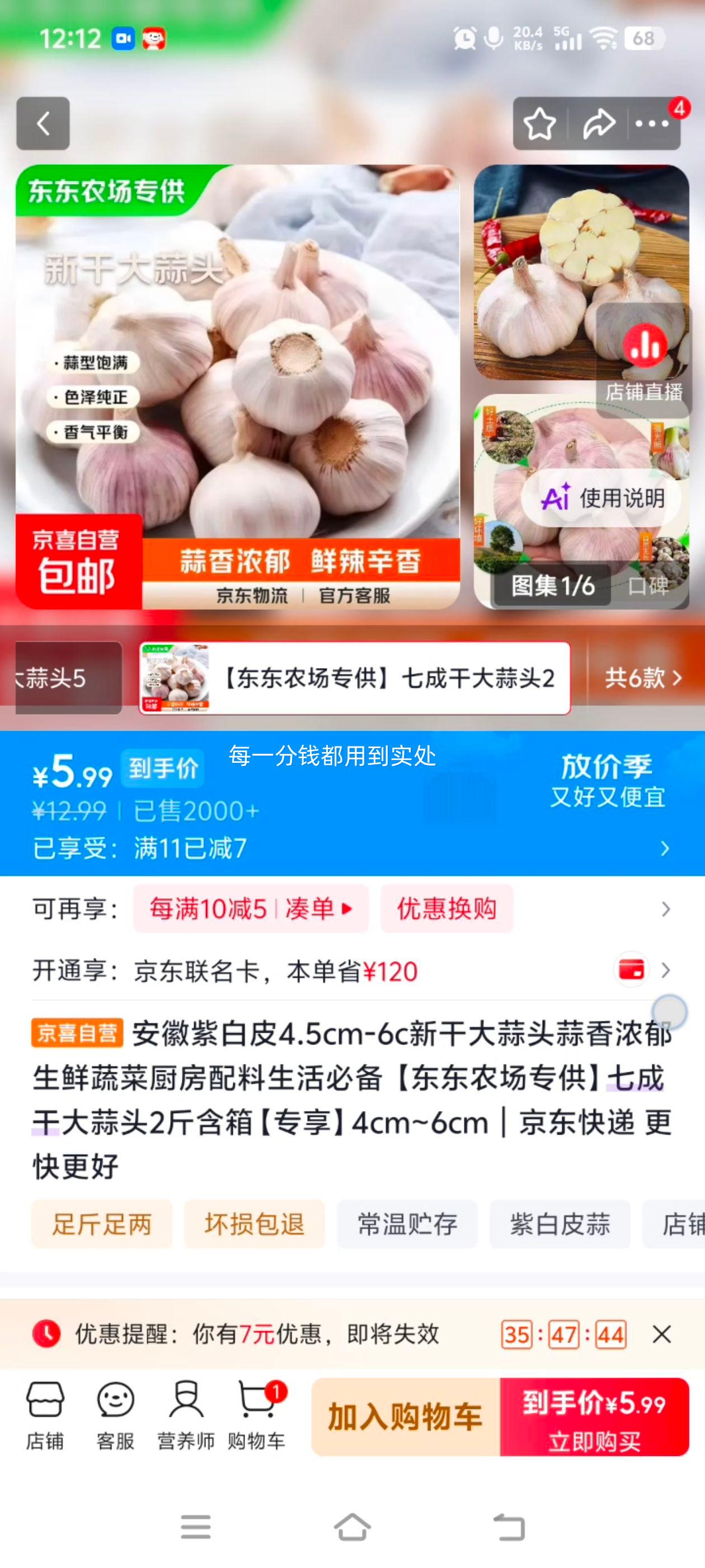 东东农场专供 安徽紫白皮大蒜头2斤装 中大果4.5cm-6cm 蒜香浓郁 2.99元/斤 共5.99元 - 86线报 东东农场专供 安徽紫白皮大蒜头2斤装 中大果4.5cm-6cm 蒜香浓郁 2.99元/斤 共5.99元 - 86线报