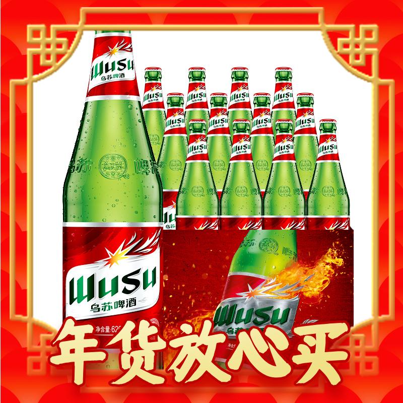 WUSU 乌苏啤酒 乌苏 大红乌苏 新疆啤酒 620ml*12瓶 60.3元（需用券）