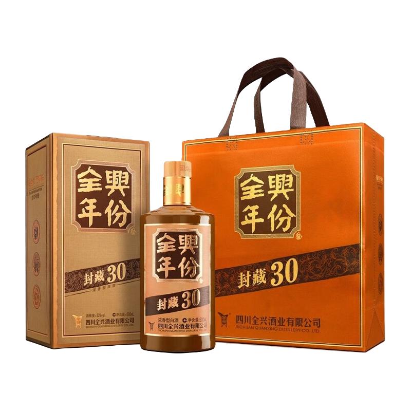 全兴大曲 年份封藏30 浓香白酒 69元（需买2件，需用券）
