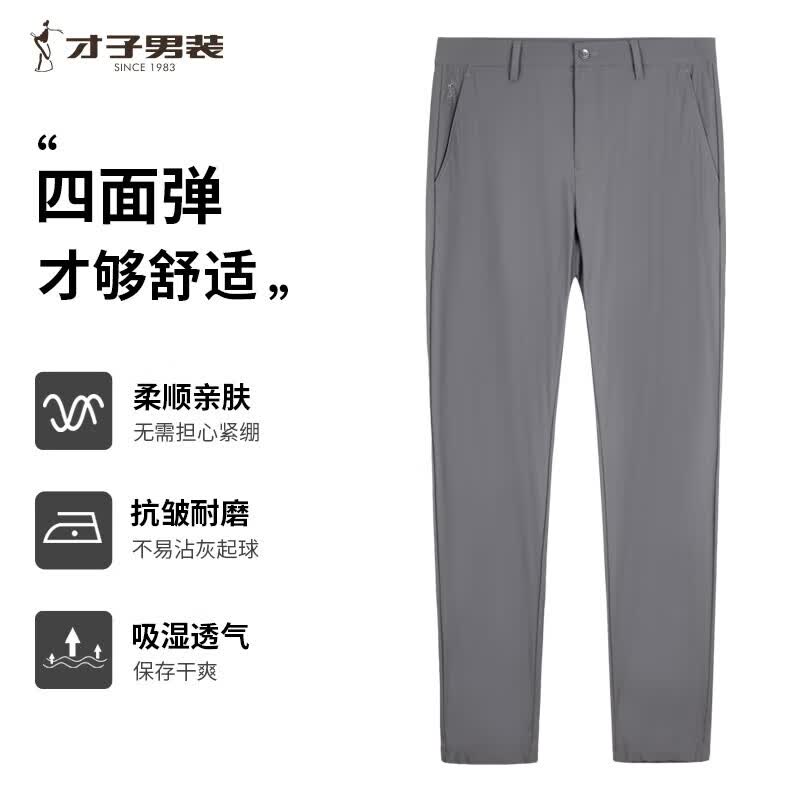 才子 男士秋季薄款舒适透气休闲裤 69元（需用券）