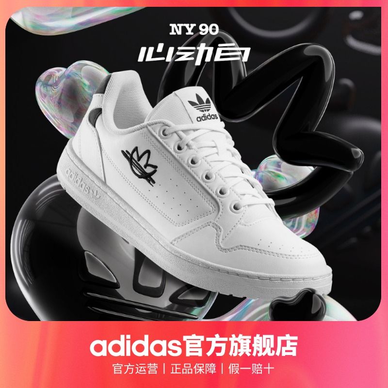 adidas 阿迪达斯 NY90 男款休闲运动鞋FZ2251 229元包邮（需拼购）