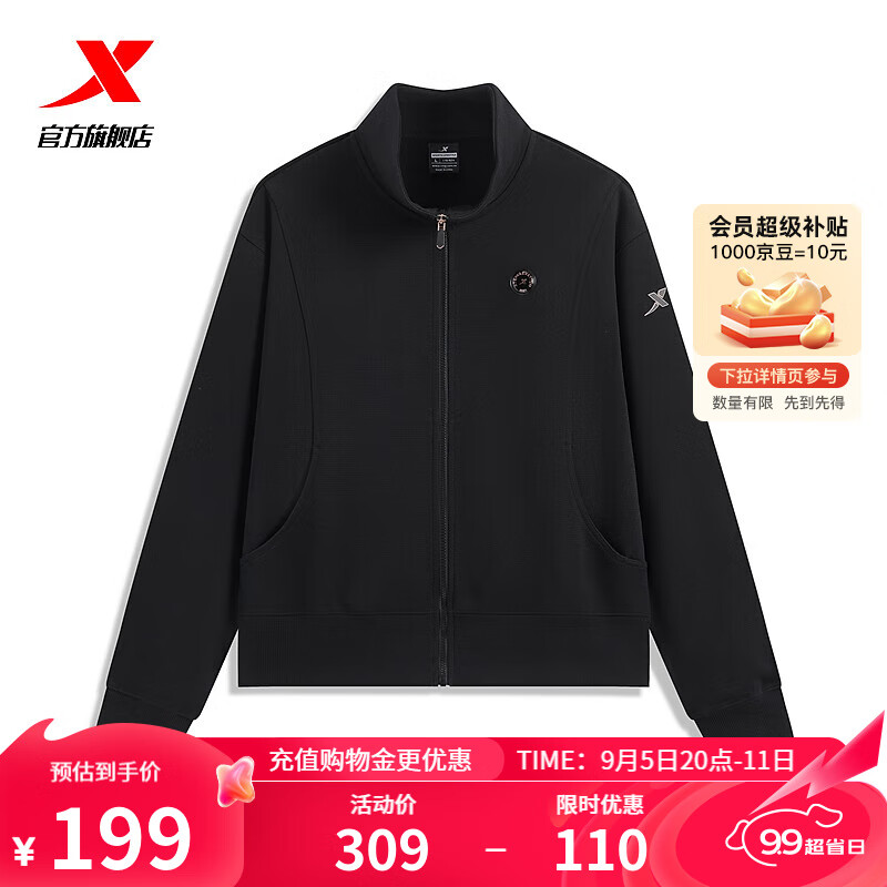 XTEP 特步 运动外套男春季针织长袖拉链上衣976128060278 正黑色 L 199元（需用券