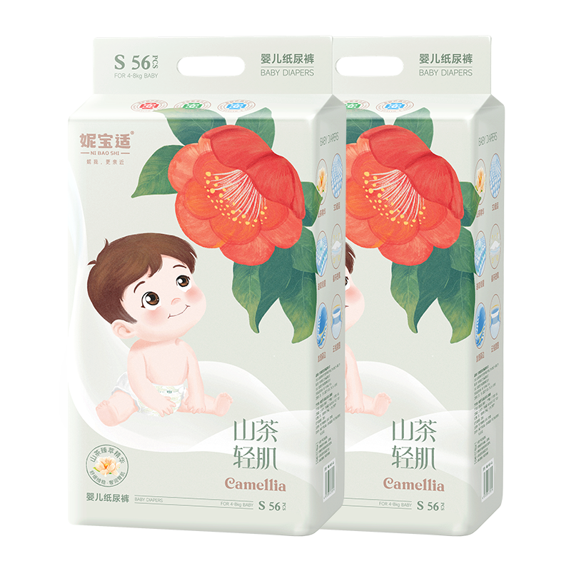 妮宝适 超薄透气婴儿纸尿裤*2包(尺码可选) 69元(合34.5元/件)