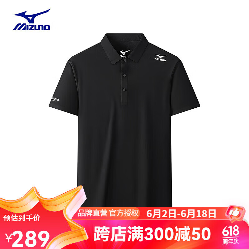 Mizuno 美津浓 户外POLO衫 男士速干短袖冰丝T恤 149.39元（需用券）