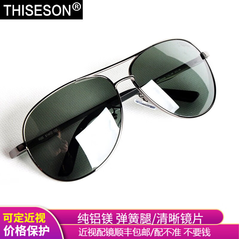 砾石 THISESON 太阳镜男款 纯铝镁蛤蟆眼镜 黑色款-黑绿清透片 ￥32.55