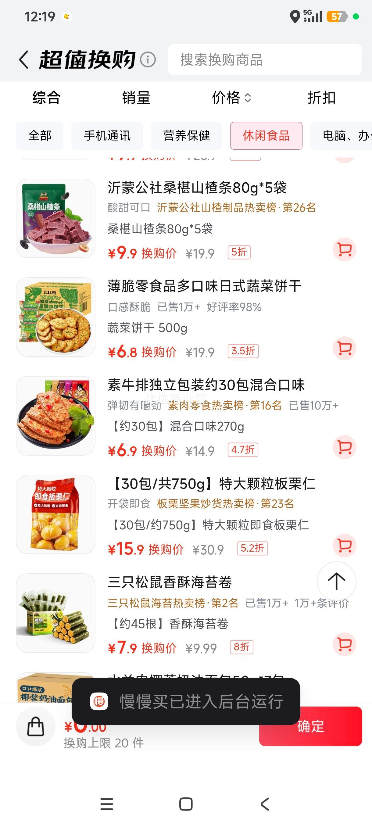金源旺 开袋即食油栗仁 30包/约750g 特大颗粒 15.9元 - 86线报