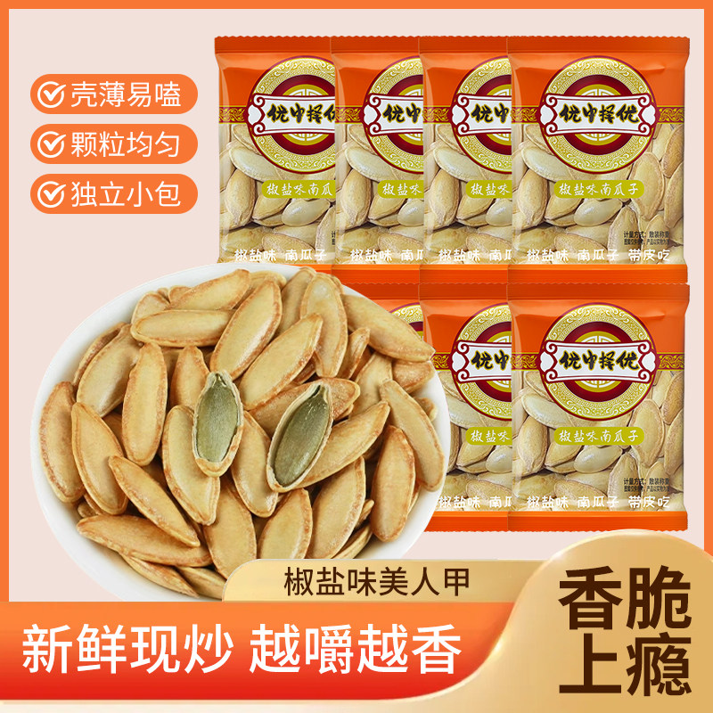 真响嗑 椒盐味南瓜子颗颗饱满长颗粒薄40包