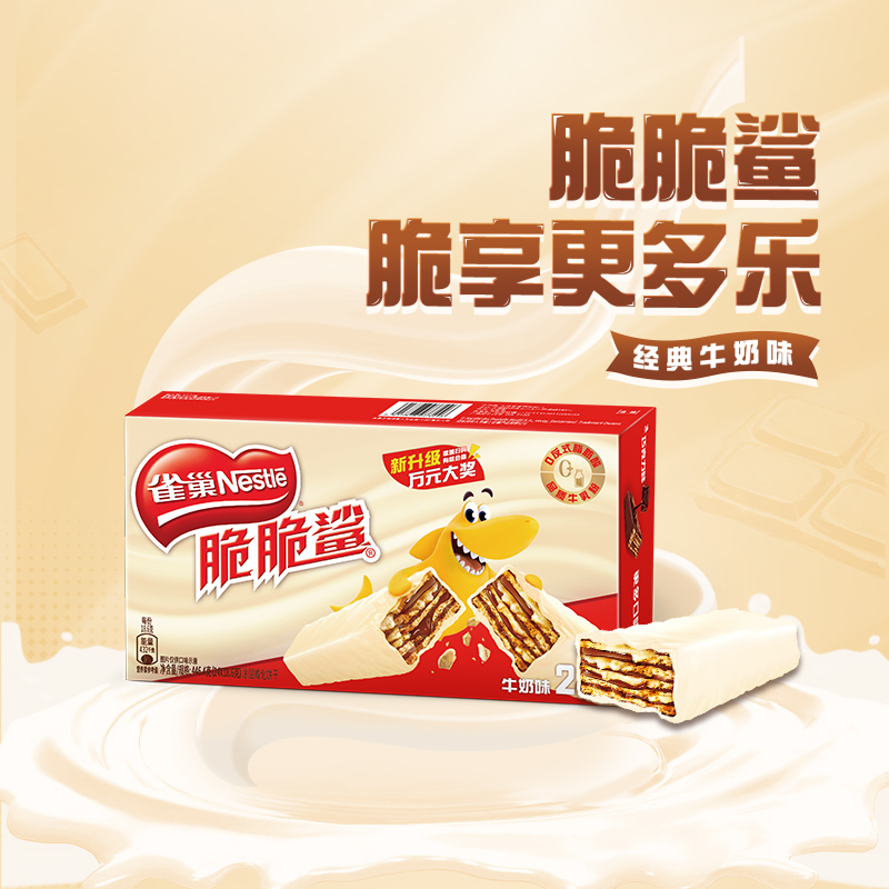 88VIP：Nestlé 雀巢 脆脆鲨牛奶味威化饼干 446.4g 24条 21.76元