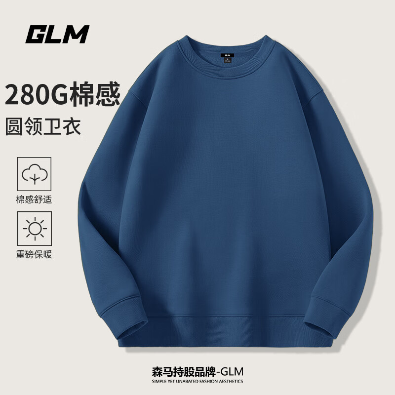 GLM 森马品牌圆领卫衣男生2025春季青少年宽松大码男士潮牌外套 雾霾蓝#GL纯