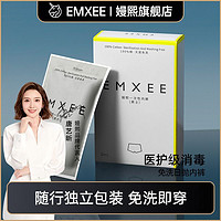 EMXEE 嫚熙 男士一次性内裤 3条装 ￥16.9