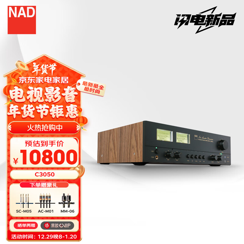 NAD 英国功放C3050发烧级HiFi功放机蓝牙功放2.0声道高保真家用立体声合并式功