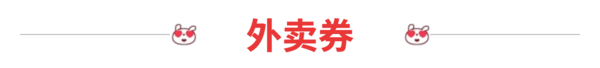 京东领9.9减8.9元优惠券！天猫超市领0.2-5元猫超卡！