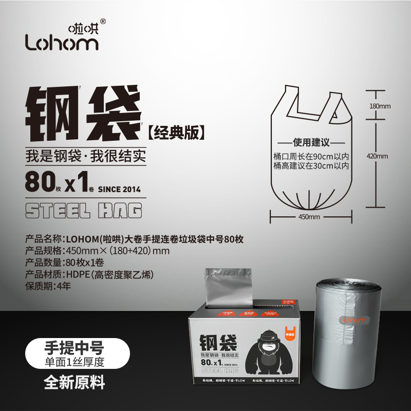 Lohom 啦哄 家用加厚垃圾袋背心手提式厨房不漏钢袋80只/盒双面2丝 28.31元