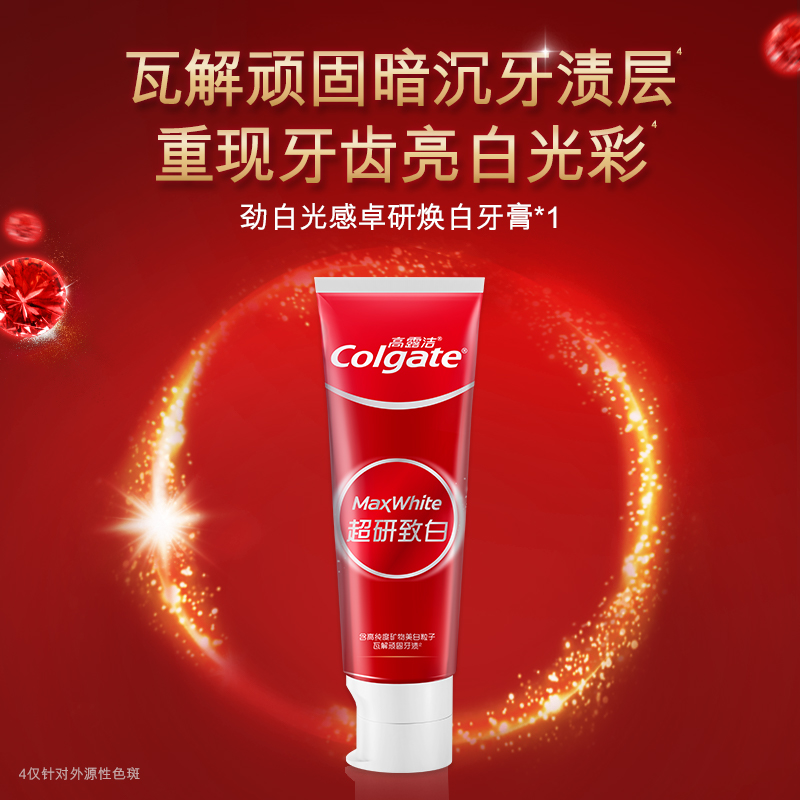 88VIP:高露洁 超研致白牙膏高纯度美白粒子预防瓦解顽固牙渍口气清新成人 28.41元(需用券)
