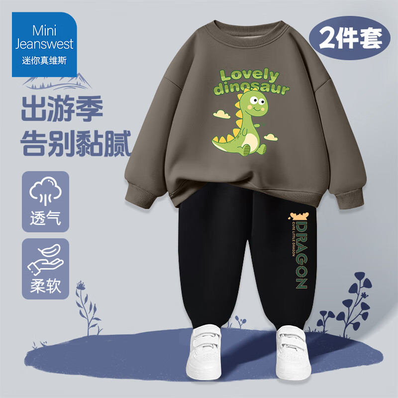 迷你真维斯 Mini Jeanswest 儿童运动套装2024秋季男童圆领宽松卫衣长裤春秋装 4