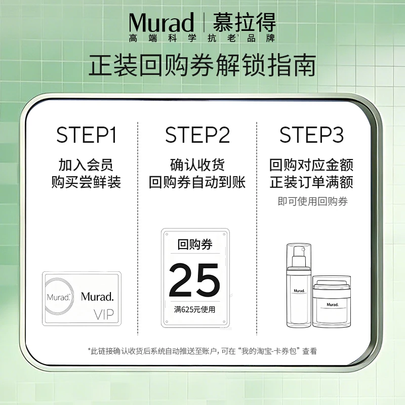 慕拉得 超升A醇精华 9.9元 - 86线报