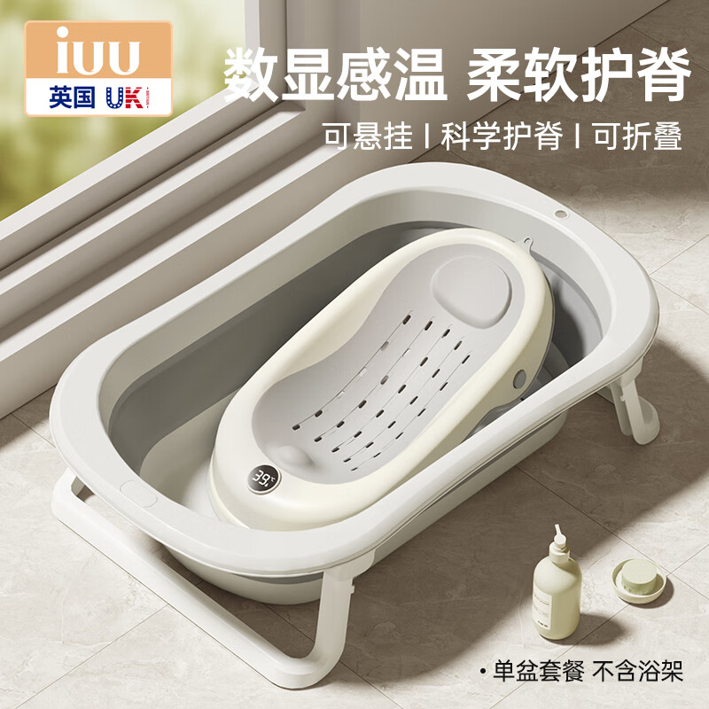 iuu 婴儿儿童浴盆大号可折叠可坐可躺单盆 34.83元