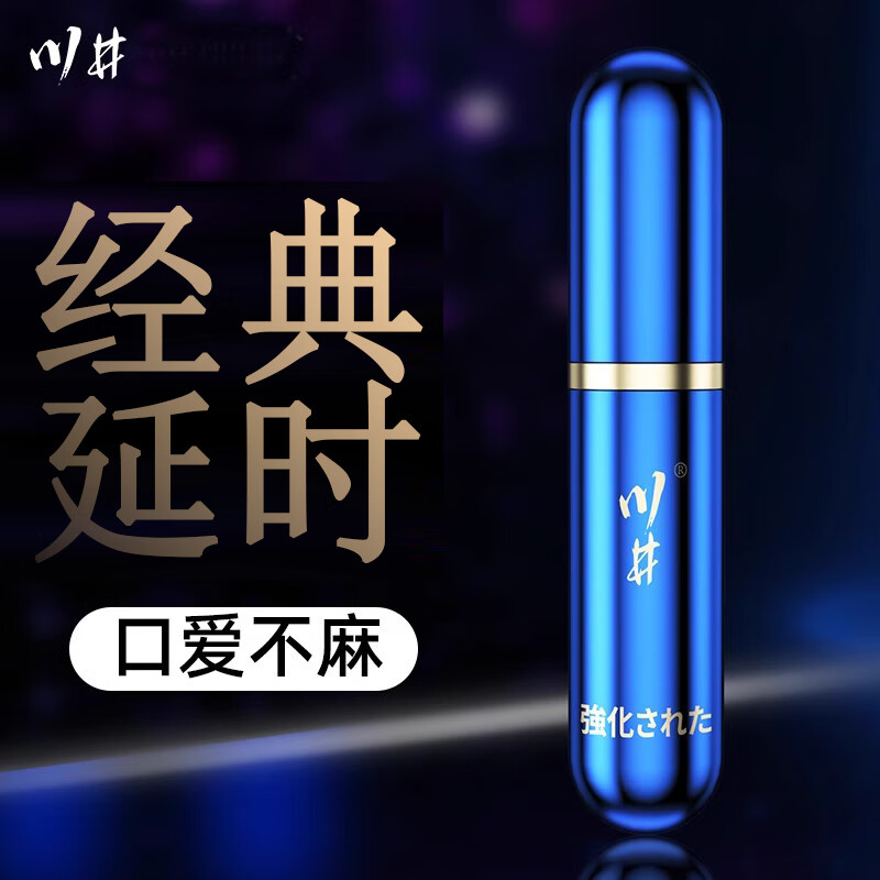 CHUANJING 川井 延时喷剂 第三代经典版 6ml ￥39