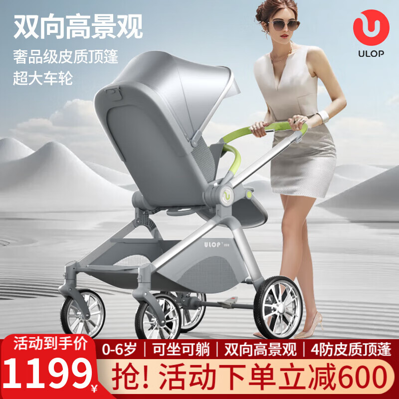 ULOP 优乐博 婴儿车0-6岁用折叠可坐可躺带减震婴儿推车轻便高景观宝宝推车 