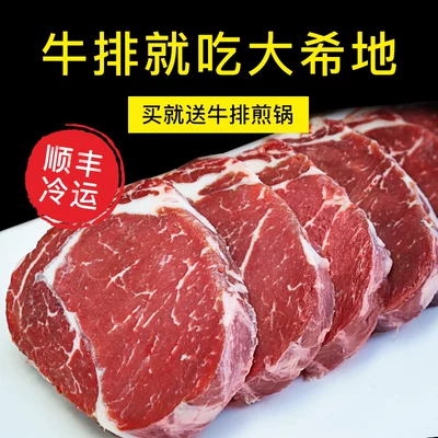 大希地 家庭牛排套餐原肉整切130g*10片 券后159元包邮