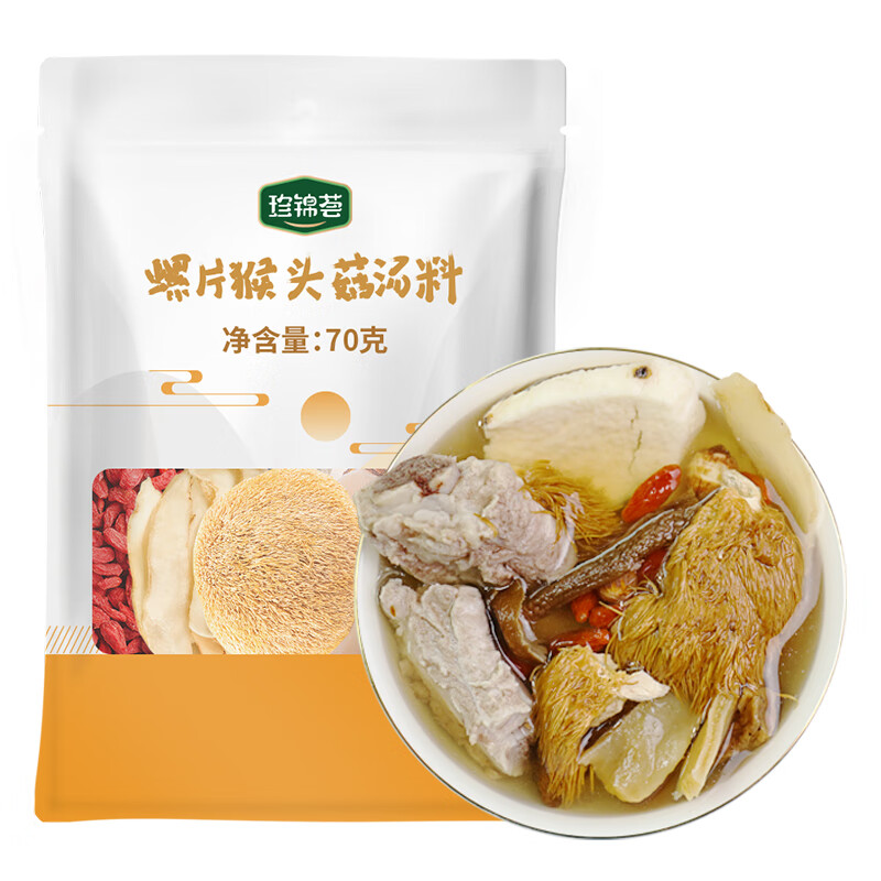 珍锦荟 螺片猴头菇汤料70g海产菌汤包煲汤火锅食材 煲汤食材 6.96元（需买2