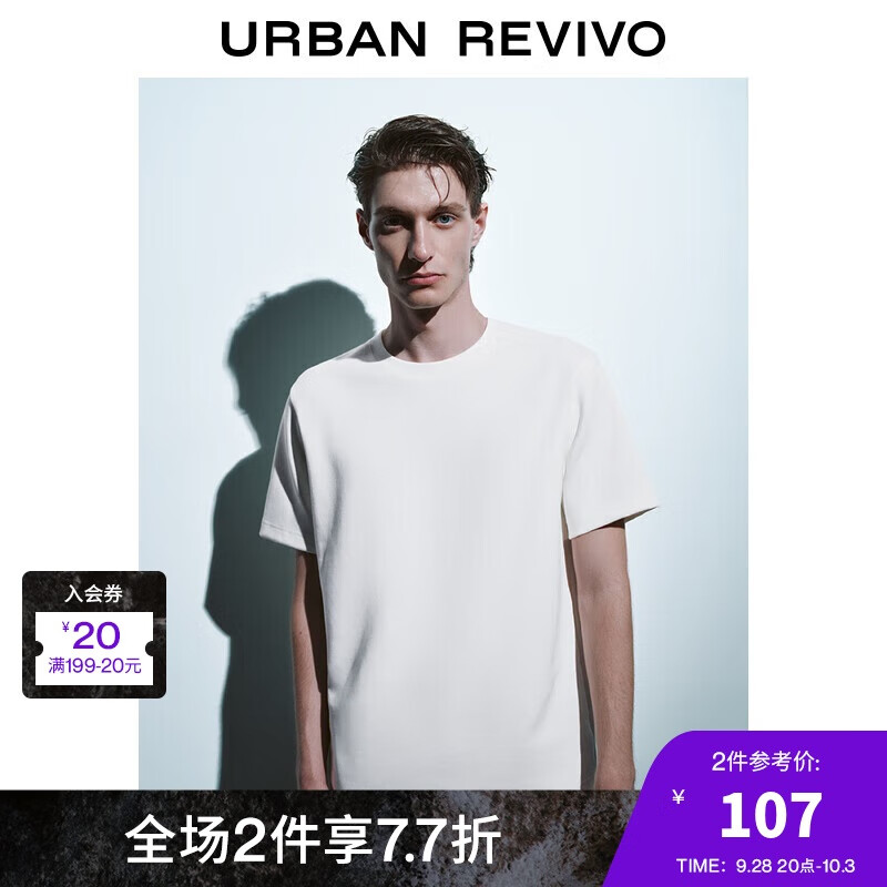 URBAN REVIVO UR2024秋季新款男装时尚百搭简约净色圆领短袖T恤UMM440015 159元（需