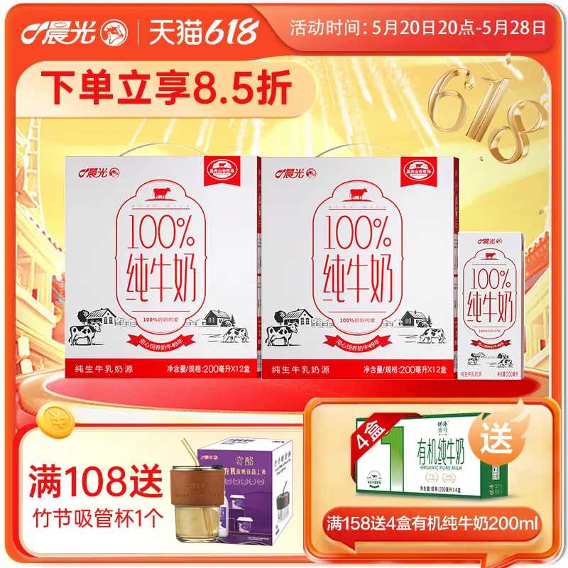 PURE MILK 晨光 百分百全脂纯牛奶200ml*12盒*2箱 48.1元（需用券）