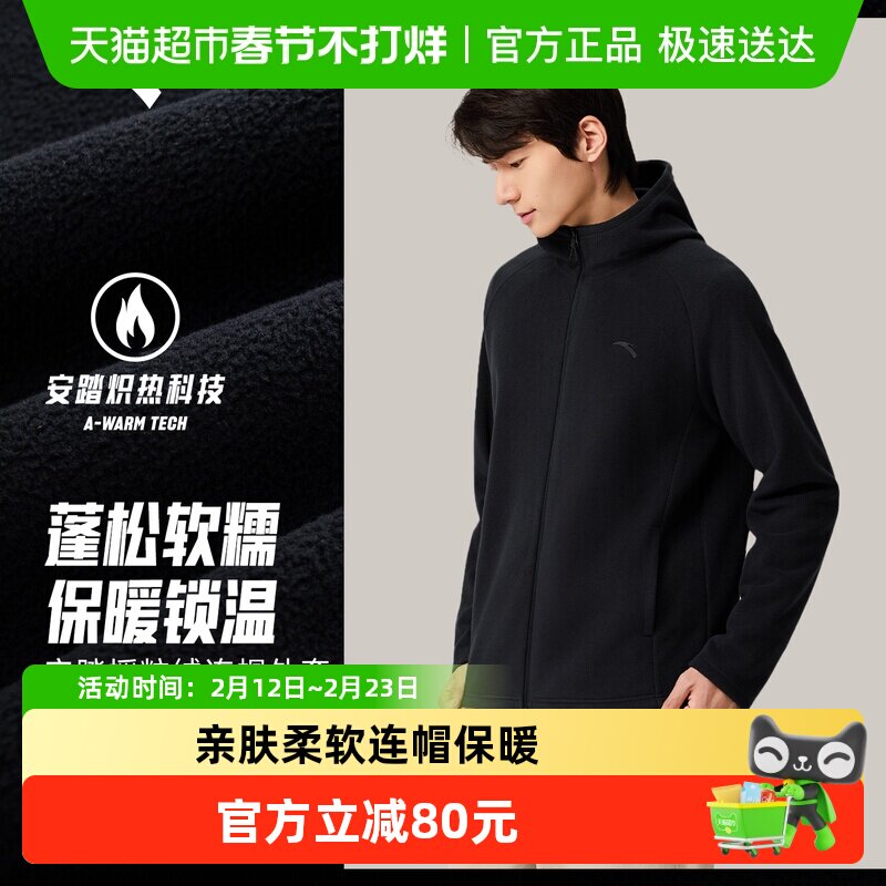 安踏 男款抓绒衣972616701 159元