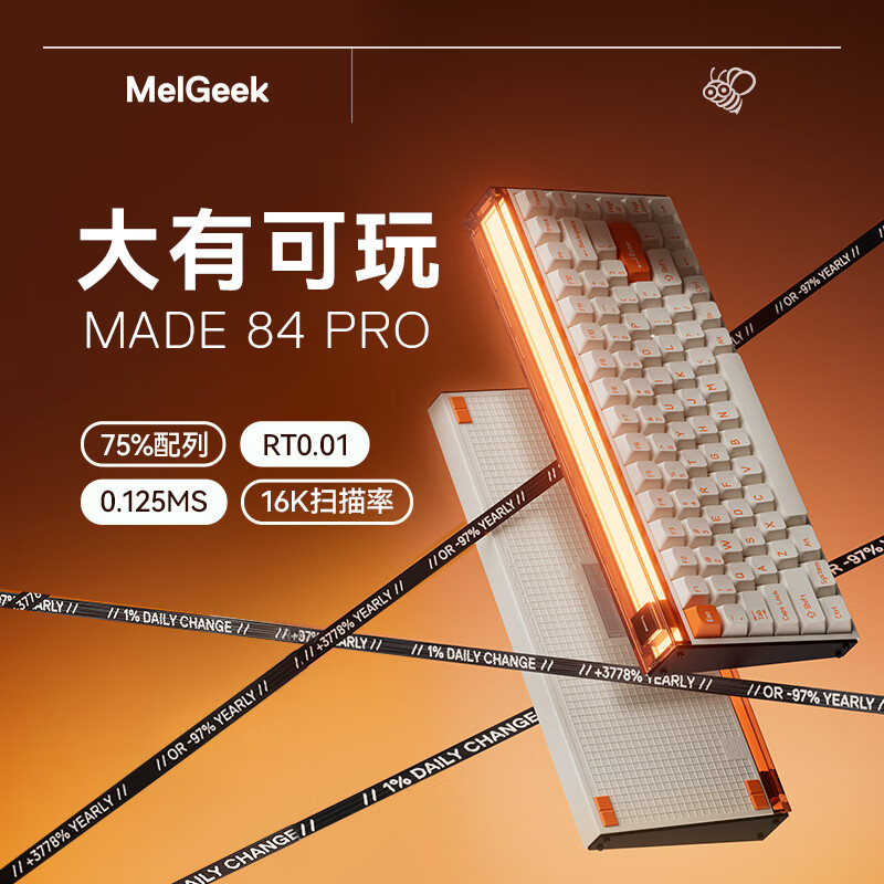 MelGeek MADE84 PRO磁轴键盘 RT万磁王轴 84键位电竞游戏客制化机械无畏契约小蜜