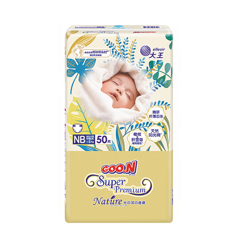 大王(GOO.N)新升级纸尿裤NB50片(0-5kg) 130元(合65元/件)