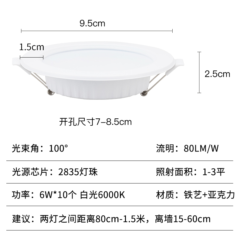 HUANSE 幻色 LED筒灯 6W 白光 开孔7-8.5cm 十个装 88元