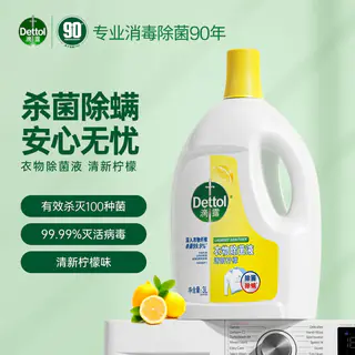 滴露 柠檬衣物消毒除菌液3Lx2瓶-阴干无异味混洗无忧/除螨除真菌 106.93元 - 线报酷 滴露 柠檬衣物消毒除菌液3Lx2瓶-阴干无异味混洗无忧/除螨除真菌 106.93元 - 线报酷