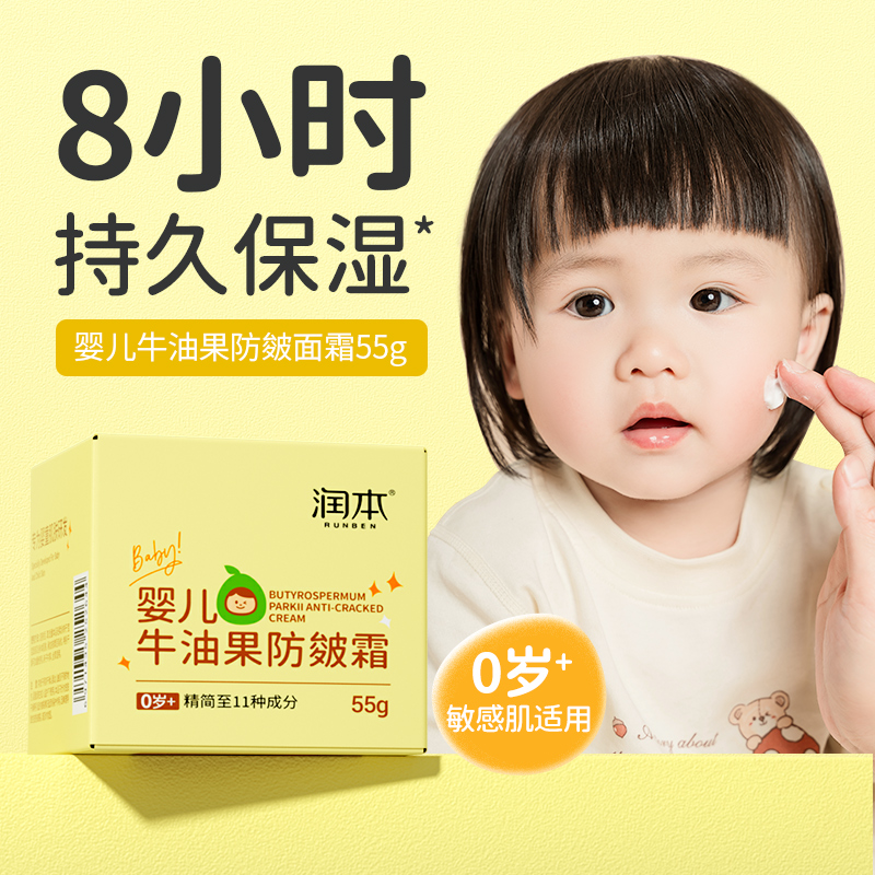 88VIP：RUNBEN 润本 洋甘菊系列 婴儿护理霜 50g 13.7元