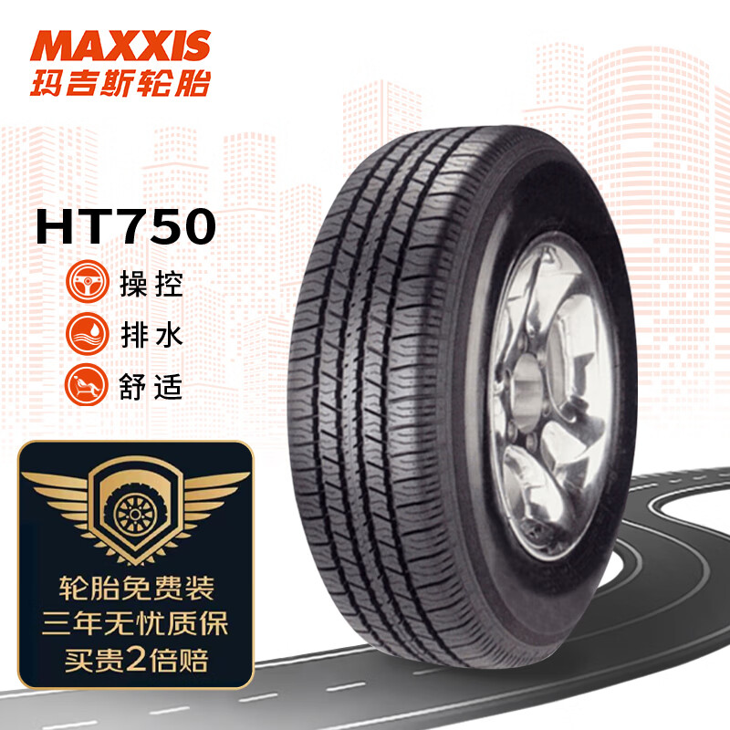 MAXXIS 玛吉斯 汽车轮胎 225/65R17 102H HT750适配比亚迪S6 374元