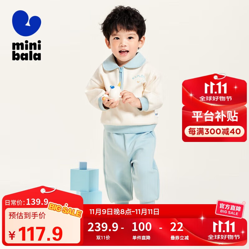 迷你巴拉巴拉 迷你巴拉男童女童长袖套装2024春新款宝宝儿童套装 139.9元