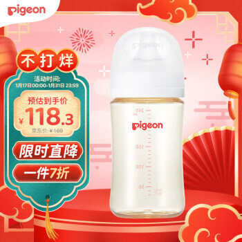 Pigeon 贝亲 自然实感第3代PRO系列 AA192 PPSU奶瓶 240ml L 6月+ 102.35元（需用券）
