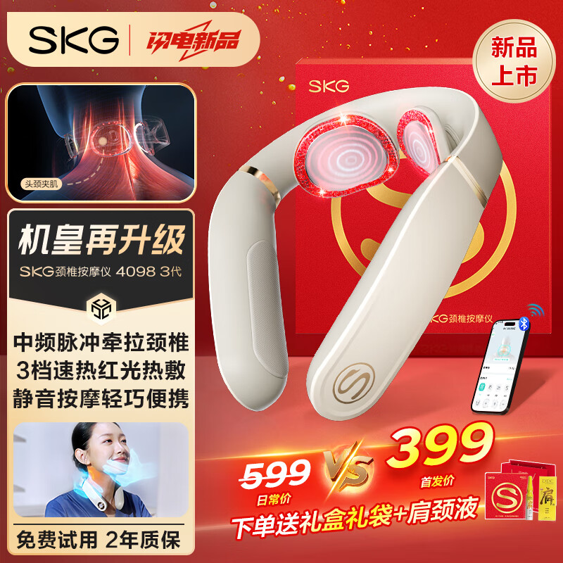 SKG 颈椎按摩器G1 4098 3代蓝牙礼盒款 328.38元（需用券）