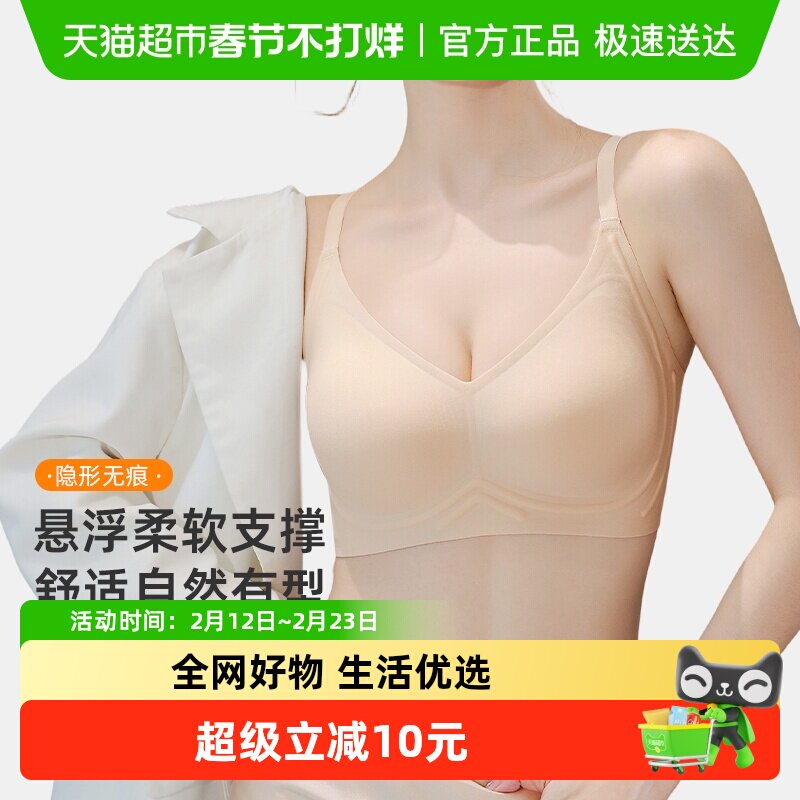 88VIP：雅黛俪 女士内衣 果冻条支撑文胸 DYW5539 49.4元