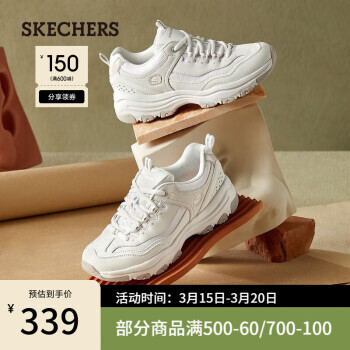 SKECHERS 斯凯奇 I-conik 女子休闲运动鞋 314.05元（需用券）