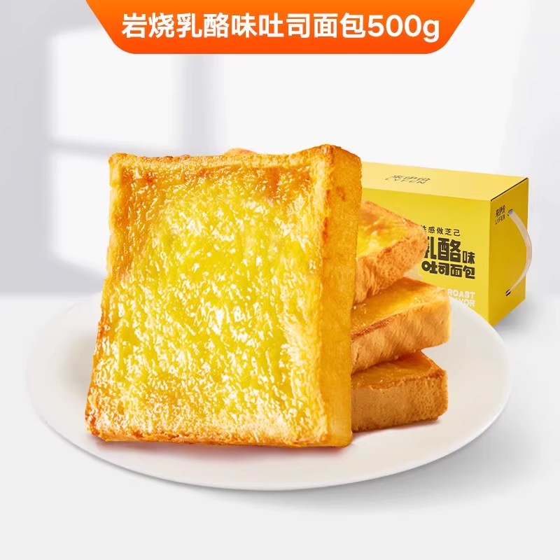 来伊份 岩烧乳酪吐司 500g*1箱 9.9元