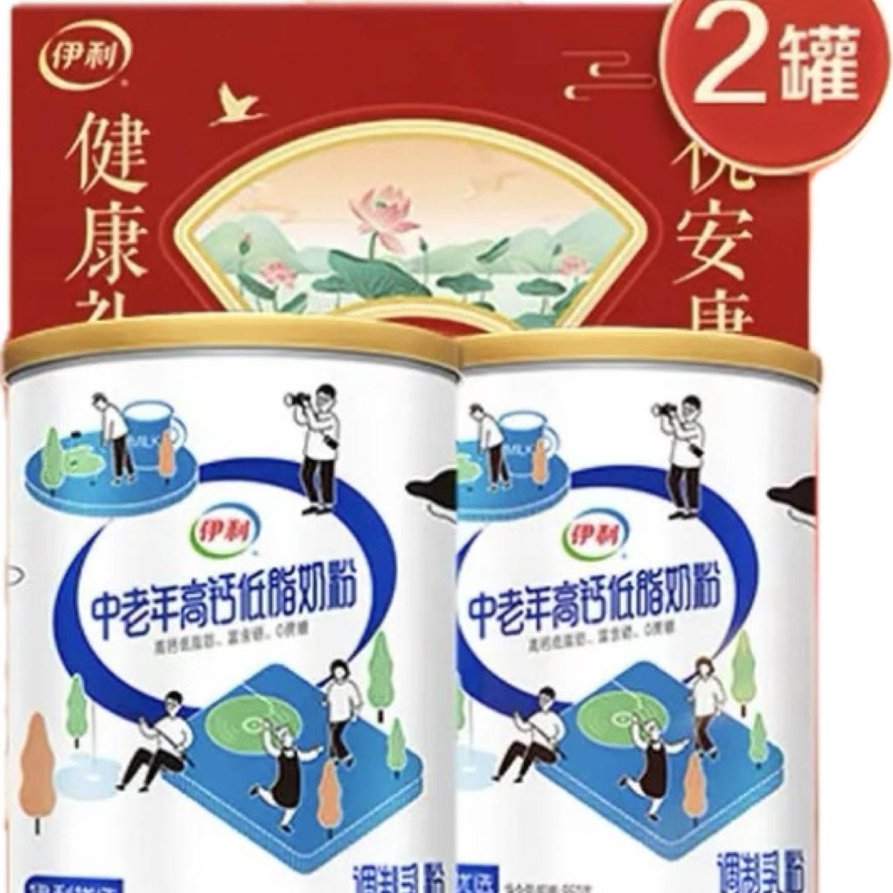 伊利 中老年高钙低脂奶粉 850g*2礼盒 79元(需领券)