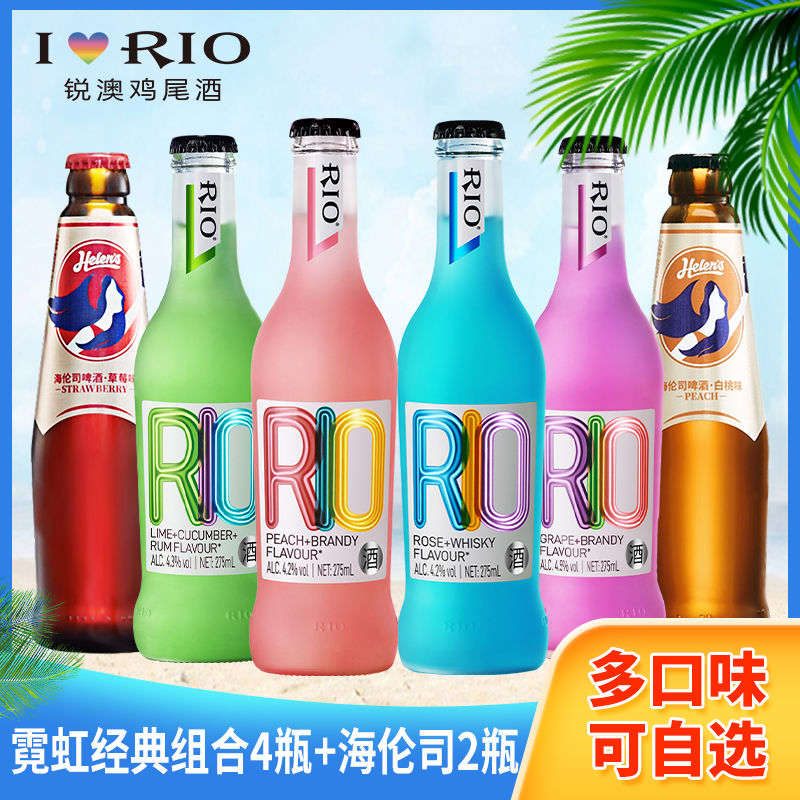 RIO 锐澳 预调鸡尾酒霓虹标经典玻璃瓶275ml*4瓶+海伦司啤酒2瓶 55.93元