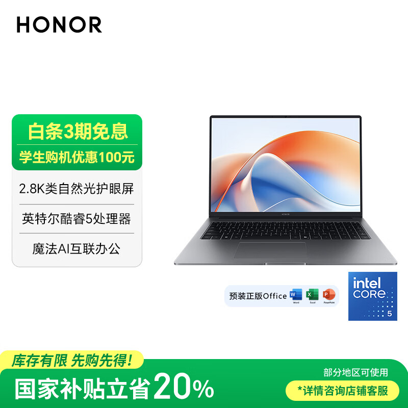 荣耀 HONOR X14 Plus 2025 14英寸 轻薄本 星空灰（Core5-220H、核芯显卡、16GB、1TB SSD
